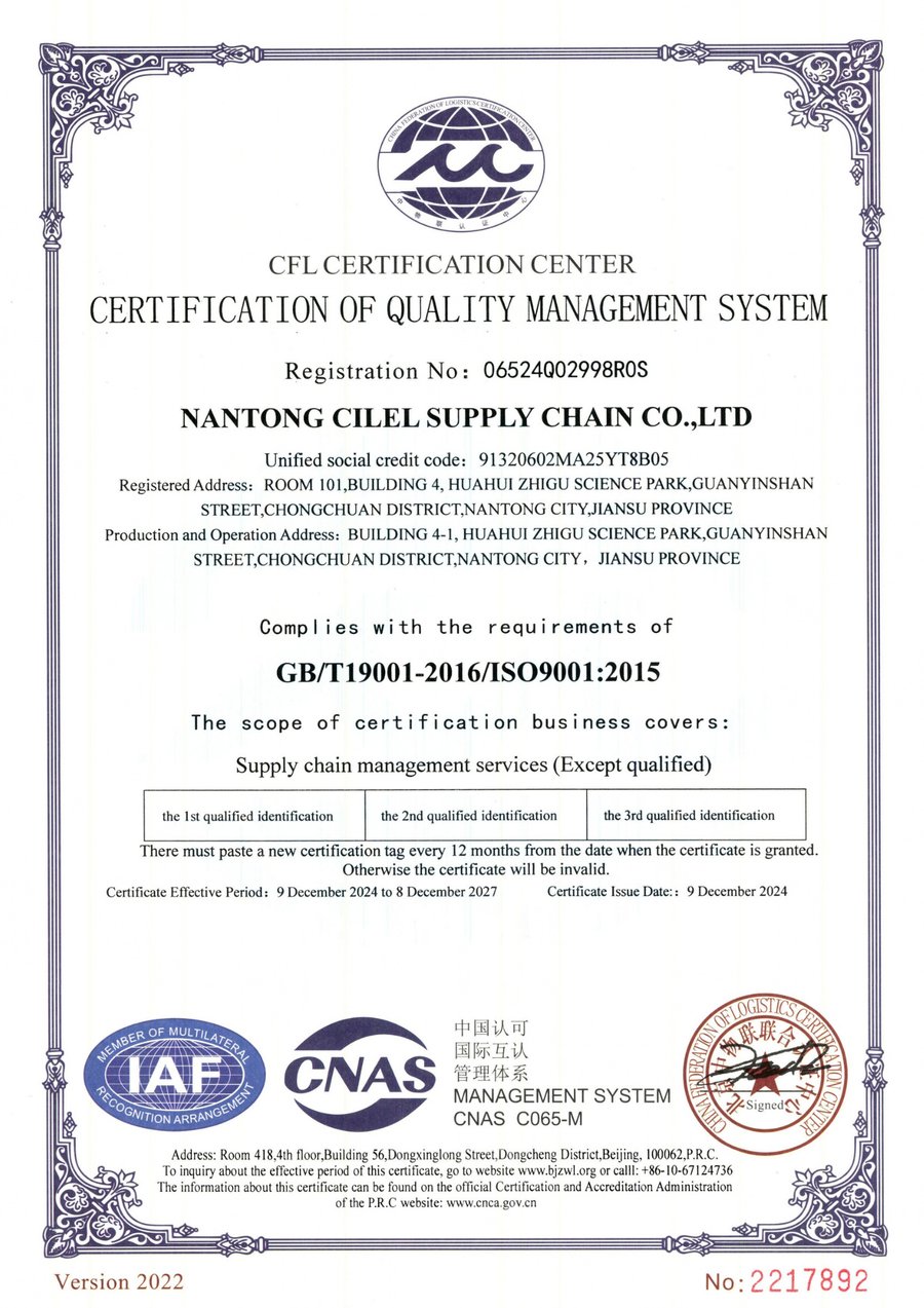 NANTONG CILEL SUPPLY CHAIN CO., LTD.のISO9001認証書(英語)